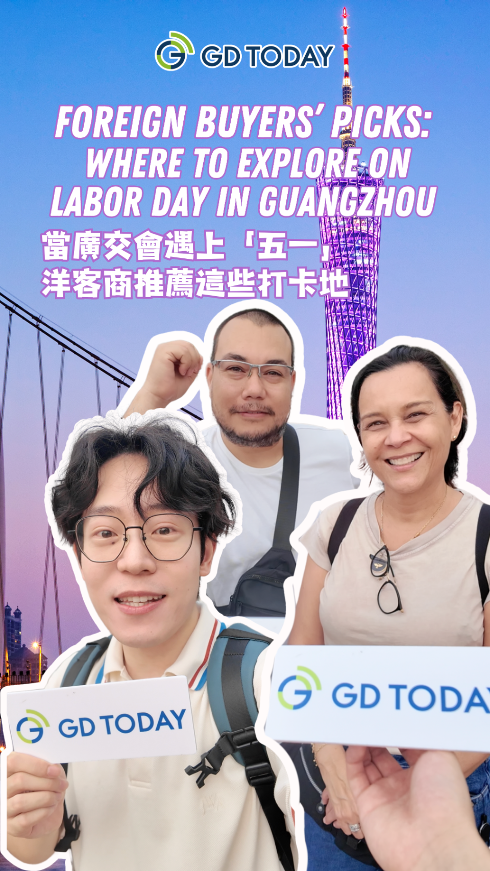Foreign buyers' recommendations: Where to explore on Labor Day in Guangzhou