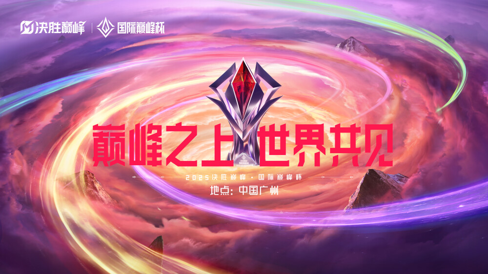 MLBB Super-Cup Invitational kicks off in Guangzhou