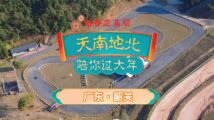广东韶关:山间弯道飞车“狂飙”,江岸夜市升腾“烟火” 广东韶关:山间弯道飞车“狂飙”,江岸夜市升腾“烟火”