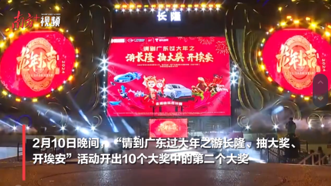 第二个“锦鲤”诞生