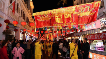 首日进场超20万人次!中山“美食+非遗”闹新春 首日进场超20万人次!中山“美食+非遗”闹新春