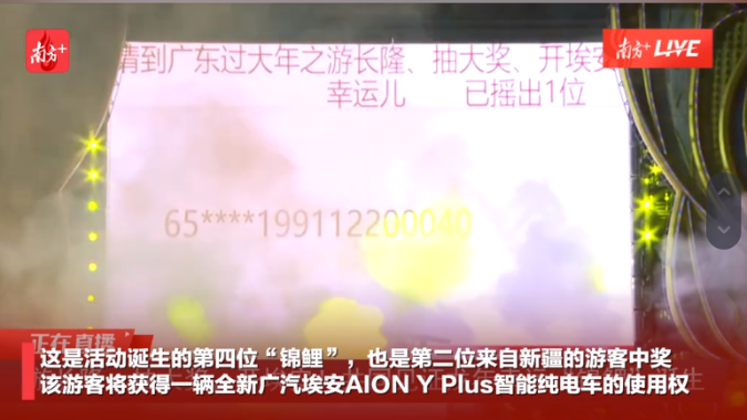 第四位！又是一位新疆游客
