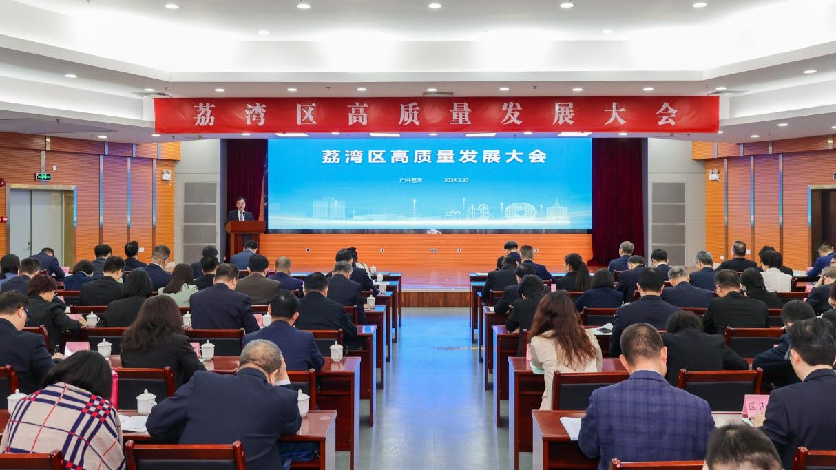 Guangzhou's Liwan holds high-quality development conference