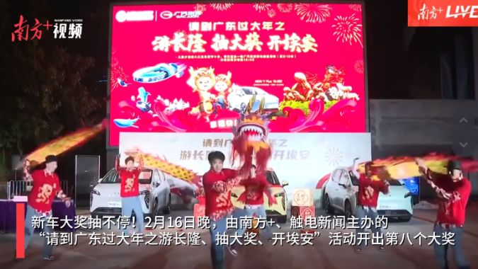 第八位“锦鲤”诞生，新车大奖花落广东游客