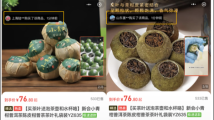 450万单“假新会陈皮”后续:涉事企业已下架全部陈皮产品 450万单“假新会陈皮”后续:涉事企业已下架全部陈皮产品