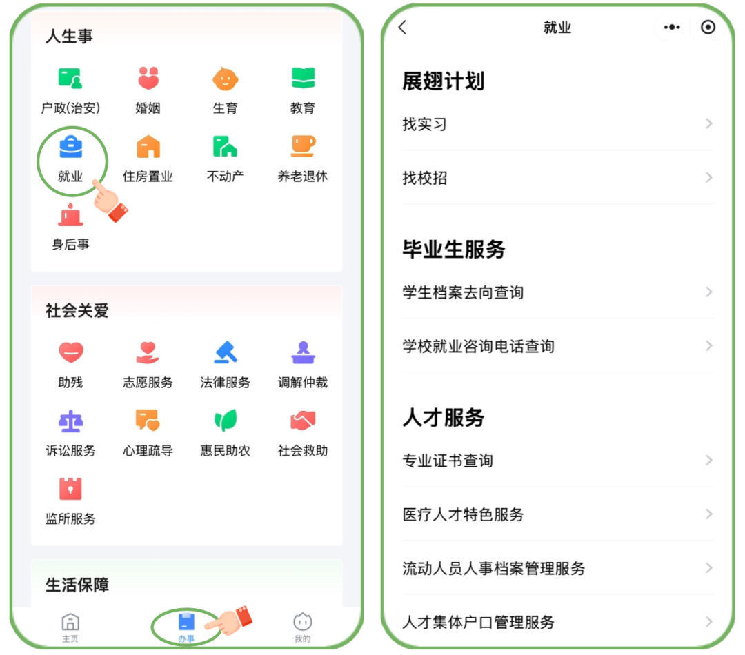 操作指引模板(2) (9).png