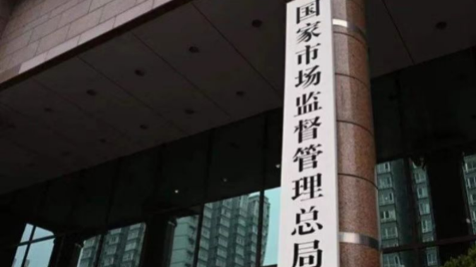 市场监管总局：长和港口交易各方不得规避反垄断审查