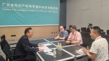 广州:强化知识产权保护,护航第137届广交会 广州:强化知识产权保护,护航第137届广交会