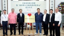 《拉美快报》捐赠暨“华侨华人文献收藏研究中心”成立在省图举行 《拉美快报》捐赠暨“华侨华人文献收藏研究中心”成立在省图举行
