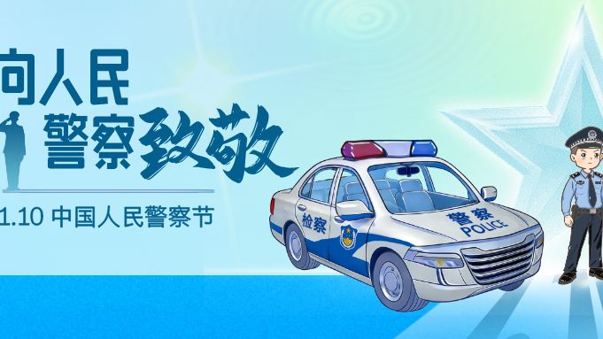 【警察节】微漫画 | 不同检察官眼中的“他”