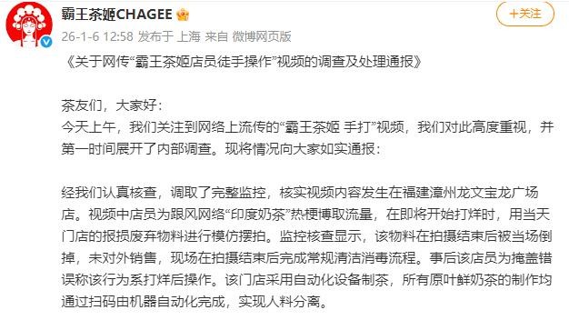 着工服徒手拌奶茶，这样的“烂梗”可不好玩