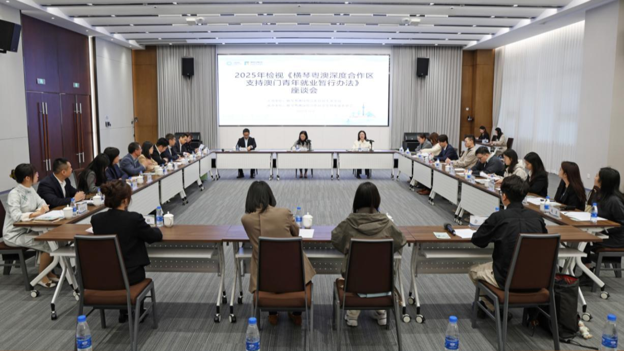 Hengqin reviews policy to support Macao youth employment