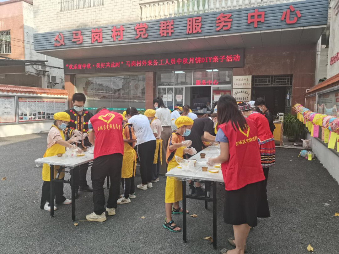 马岗村举行外来务工人员中秋月饼DIY亲子活动。