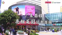 广东荔枝x绅士之礼,就是这么美好 广东荔枝x绅士之礼,就是这么美好