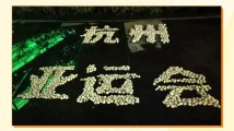 倒计时3天!一图了解杭州亚运会 倒计时3天!一图了解杭州亚运会