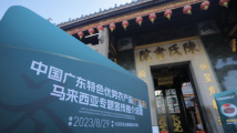 邀世界叹茶!广东茶组团走进马来西亚 邀世界叹茶!广东茶组团走进马来西亚