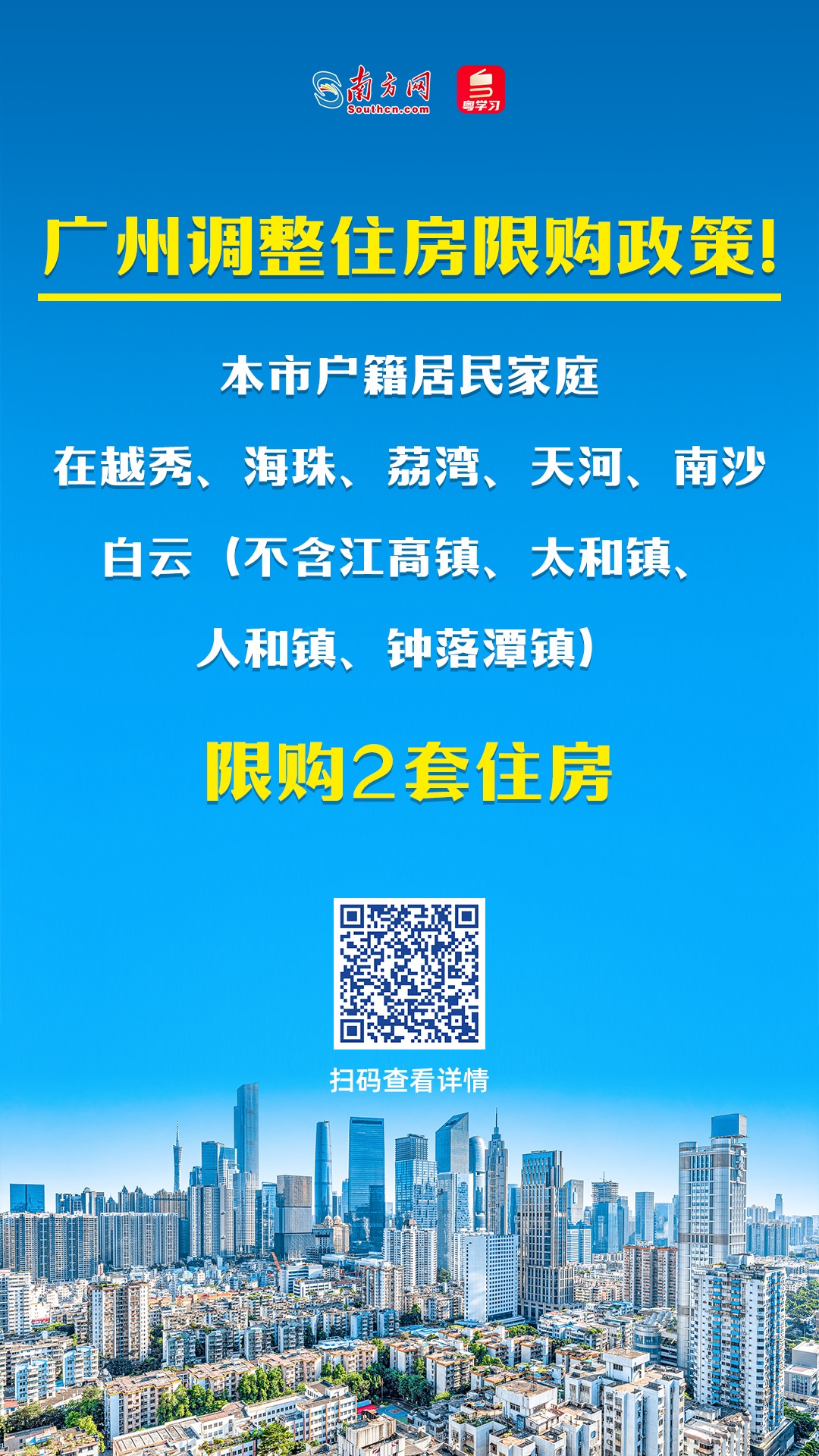 三张图看懂杭州最新购房政策！新政后有这些变化 - 知乎