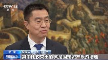 两会同期声丨如何推动经济实现良性循环 代表们这样说 两会同期声丨如何推动经济实现良性循环 代表们这样说