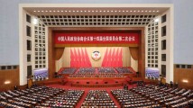 全国政协十四届二次会议闭幕 全国政协十四届二次会议闭幕