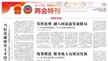 中山大学校长高松:发挥优势 融入国家新发展格局 中山大学校长高松:发挥优势 融入国家新发展格局