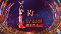 一周广东艺文推荐特刊|第31届电视金鹰奖好剧推荐 一周广东艺文推荐特刊|第31届电视金鹰奖好剧推荐