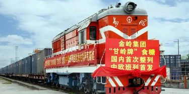 The "sweetest" China-Europe train debuts in Zhanjiang The "sweetest" China-Europe train debuts in Zhanjiang