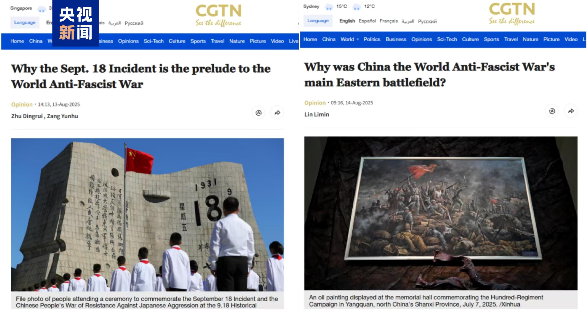 △系列述评长文《四万万人的十四年:改变历史走向的抗争与重生》