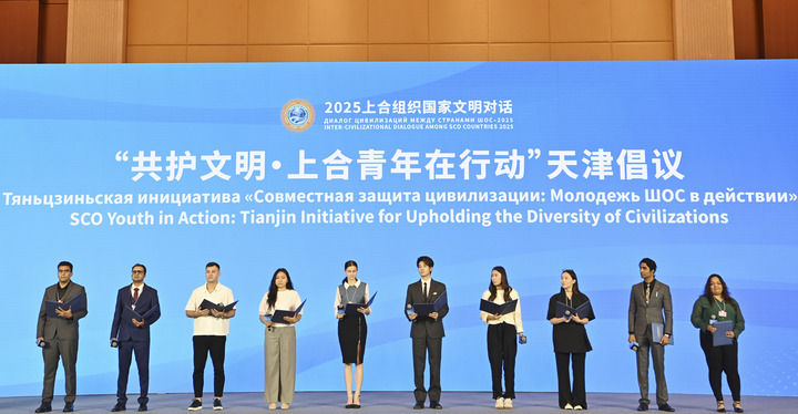 这是在2025上合组织国家文明对话现场拍摄的“共护文明·上合青年在行动”天津倡议发布环节（2025年7月23日摄）。新华社记者 李然 摄