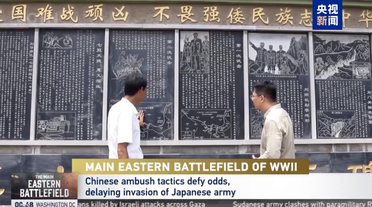 △系列报道《回望东方主战场》