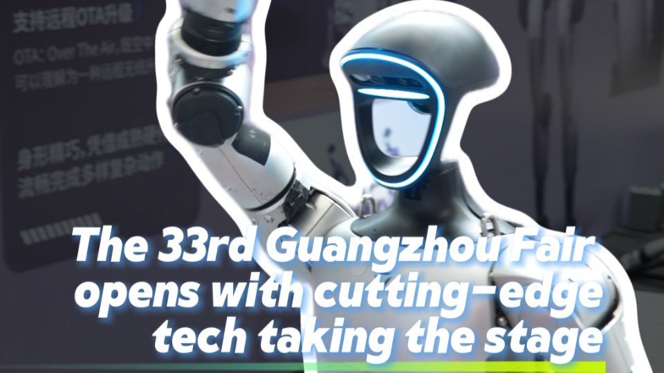33rd Guangzhou Fair opens with cutting-edge techs taking the stage