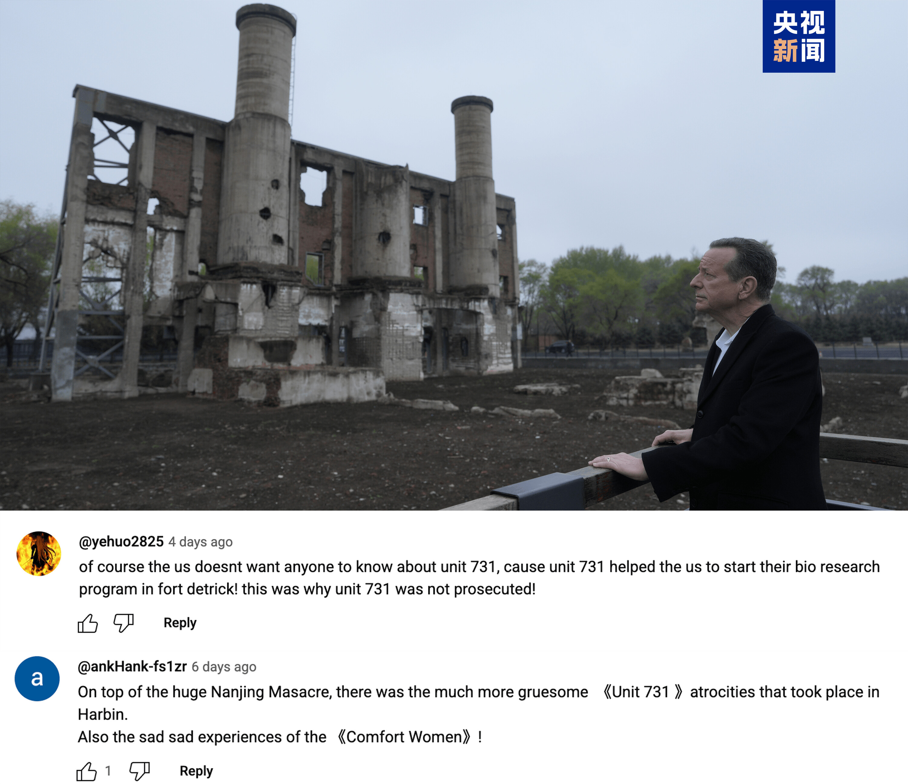 △系列纪录片《共同的使命》及海外网友留言