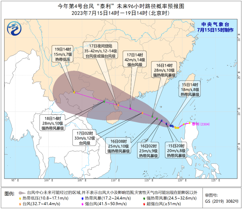 泰利的意思是什么-台风泰利将影响哪些地方
