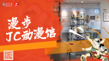 活力广东 时尚湾区|隐于闹市中的小众博物馆:漫步JC动漫馆 活力广东 时尚湾区|隐于闹市中的小众博物馆:漫步JC动漫馆