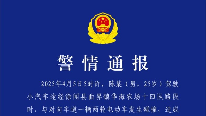 广东一地小米SU7撞人致2死！警方最新通报，小米官方回应→