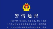 广东一地小米SU7撞人致2死!警方最新通报,小米官方回应→ 广东一地小米SU7撞人致2死!警方最新通报,小米官方回应→