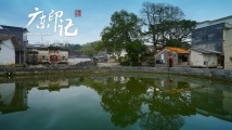 【广东印记】三和洞村 【广东印记】三和洞村