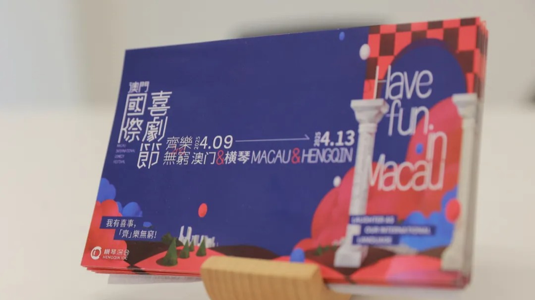 Começa o 2.º Festival Internacional de Comédia de Macau