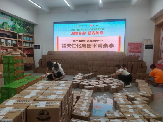 4小时“带货”10吨大米！广东工会创新消费帮扶模式持续助力“百千万工程”