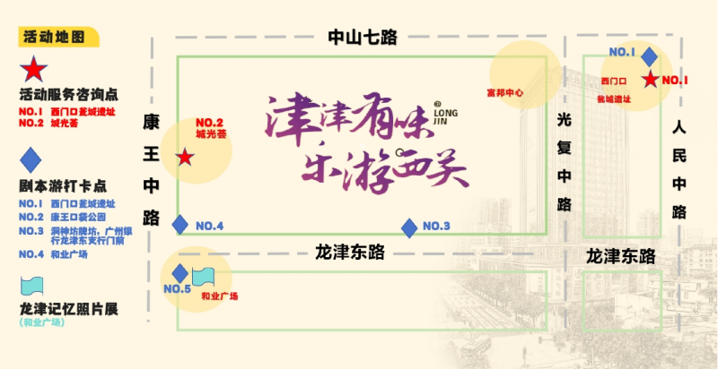 活动打卡地图