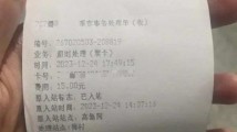 游客在地铁休息超时被罚15元?深圳地铁回应 游客在地铁休息超时被罚15元?深圳地铁回应