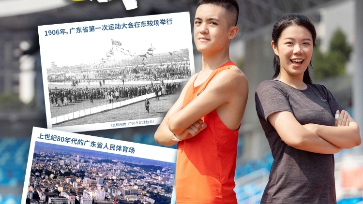 久违“东较场”！广州这个超过1300年历史的体育场有几犀利？｜廣而州知④
