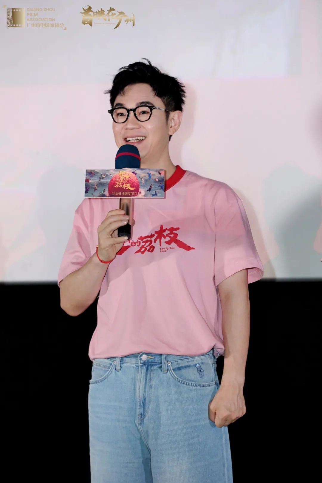 电影《长安的荔枝》广州路演，导演大鹏