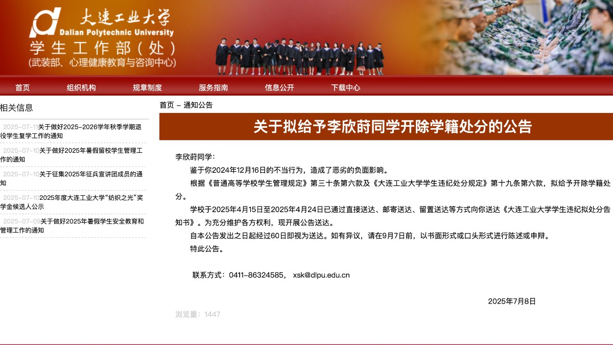 Female university student in NE China faces expulsion over affair with a former Ukrainian professional Counter-Strike player
