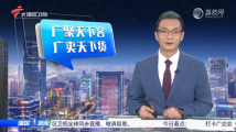 穿越广交会 穿越广交会