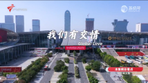 我们有交情 我们有交情