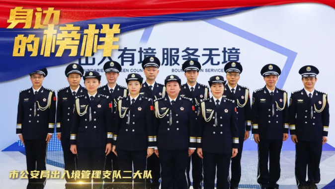 全国公安系统表彰大会在京举行 广州公安机关7个集体和12名个人受表彰