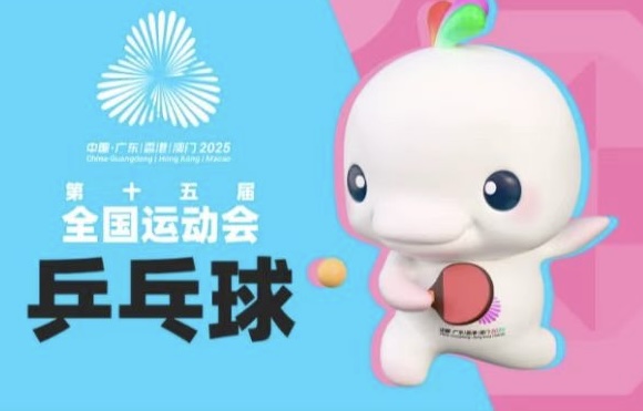 Men's singles table tennis at China's 15th National Games