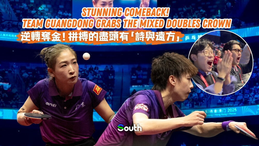 Stunning comeback! Team Guangdong grabs the Mixed Doubles crown at China's 15th National Games