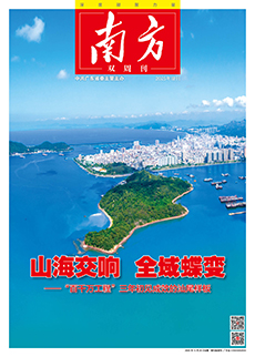 2025年 山海交响 全域蝶变