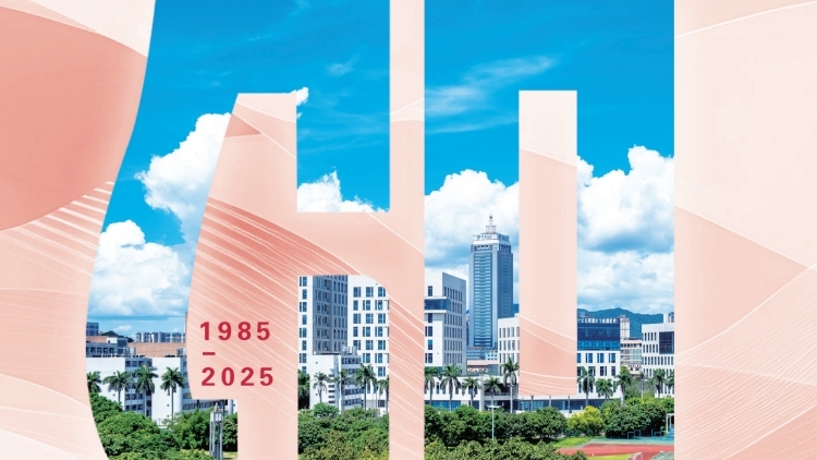 32个版，读懂五邑大学四秩奋斗路